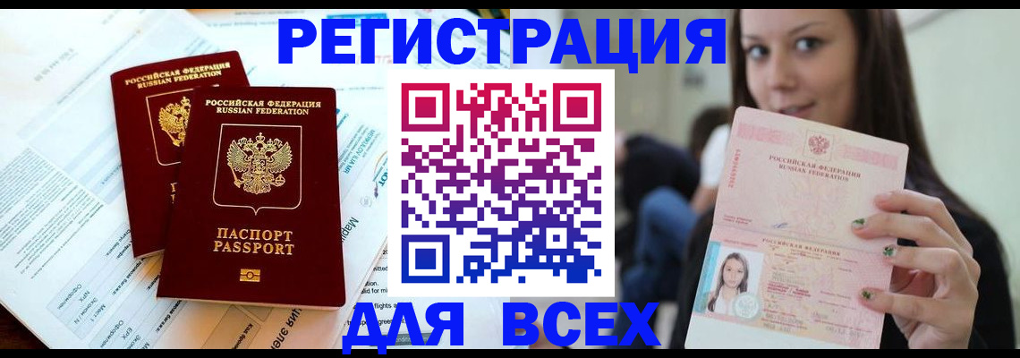 временная регистрация надежно в Самаре
