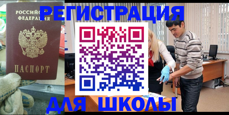 временная регистрация поиск в Самаре