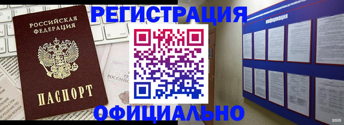 временная регистрация госуслуги в Самаре