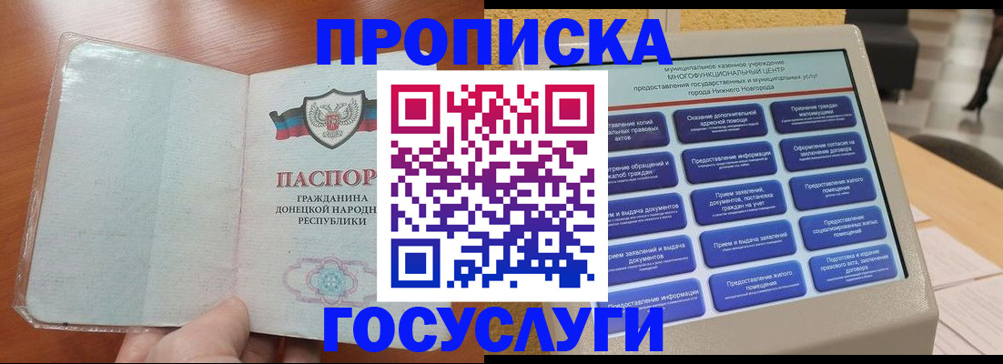 временная регистрация поиск в Самаре